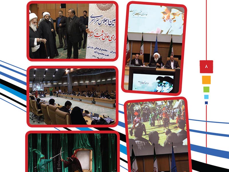 عملکرد سازمان میراث فرهنگی،صنایع دستی و گردشگری از دریچه دوربین